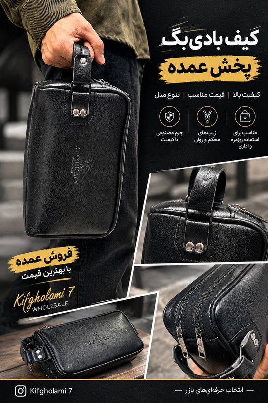 #کد132 هند بگ چرمی